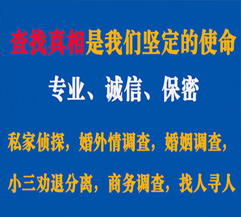 关于原阳华探调查事务所